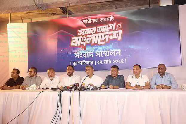 গত ২৭ মার্চ সংবাদ সম্মেলন করে ‘স্বাধীনতা কনসার্ট’ আয়োজনের ঘোষণা দেয় ‘সবার আগে বাংলাদেশ ফাউন্ডেশন’