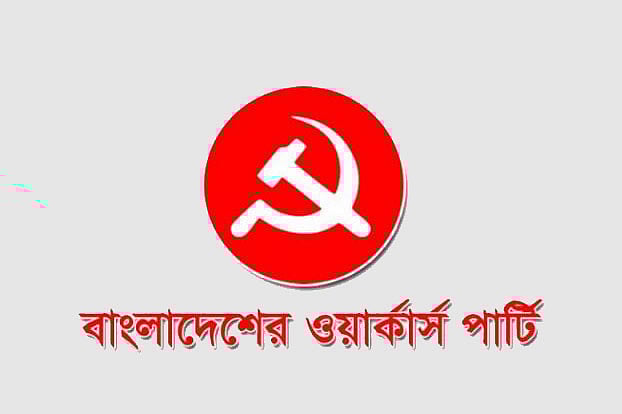 বাংলাদেশ ওয়ার্কার্স পার্টি