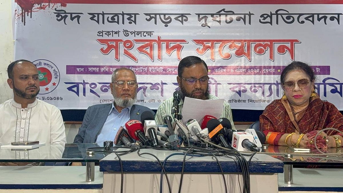 ঈদযাত্রায় সড়ক দুর্ঘটনার প্রতিবেদন প্রকাশ উপলক্ষে সংবাদ সম্মেলন যাত্রী কল্যাণ সমিতির। আজ বুধবার, ডিআরইউয়ের সাগর-রুনি মিলনায়তনে