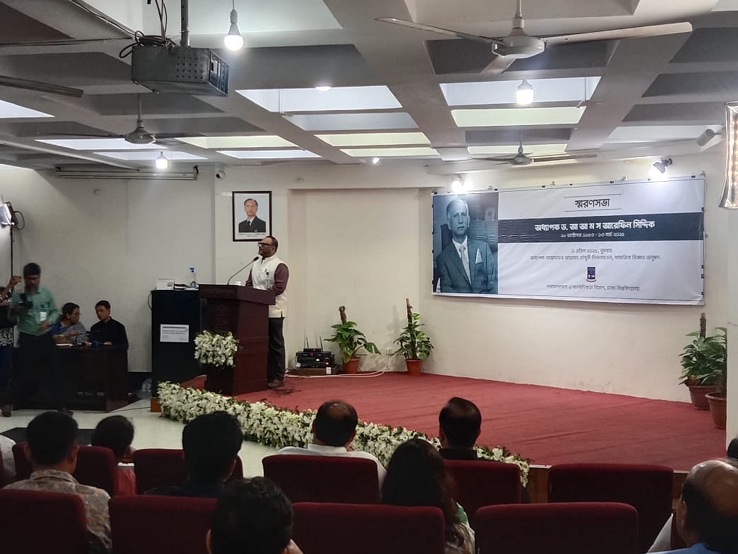 ঢাকা বিশ্ববিদ্যালয়ের সাবেক উপাচার্য অধ্যাপক আ আ ম স আরেফিন সিদ্দিকের স্মরণসভায় বক্তব্য দেন বিশ্ববিদ্যালয়টির বর্তমান উপাচার্য অধ্যাপক নিয়াজ আহমেদ খান। আজ বুধবার মোজাফ্‌ফর আহমেদ চৌধুরী অডিটরিয়াম, সামাজিক বিজ্ঞান অনুষদ, ঢাকা বিশ্ববিদ্যালয়