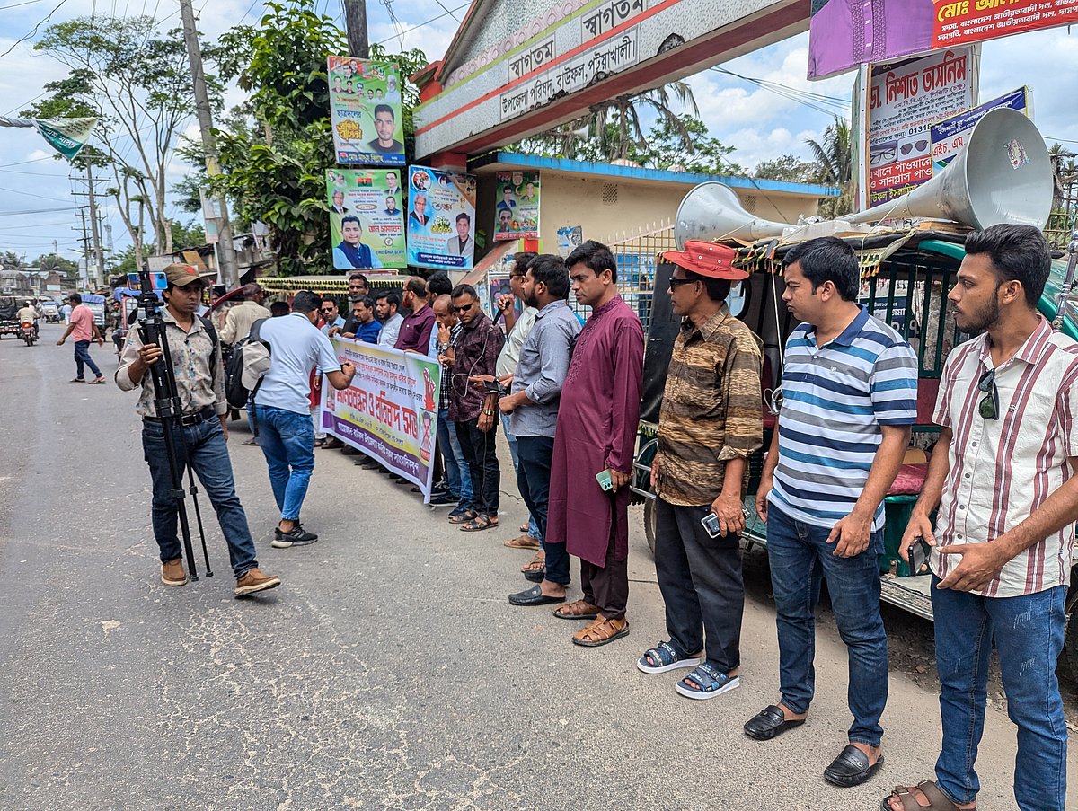 পটুয়াখালীর বাউফলে সাংবাদিককে হুমকি দেওয়ার প্রতিবাদে যুবদল দল নেতার বিরুদ্ধে মানববন্ধন। বৃহস্পতিবার বেলা সাড়ে ১১টার দিকে উপজেলা পরিষদের সামনের সড়কে