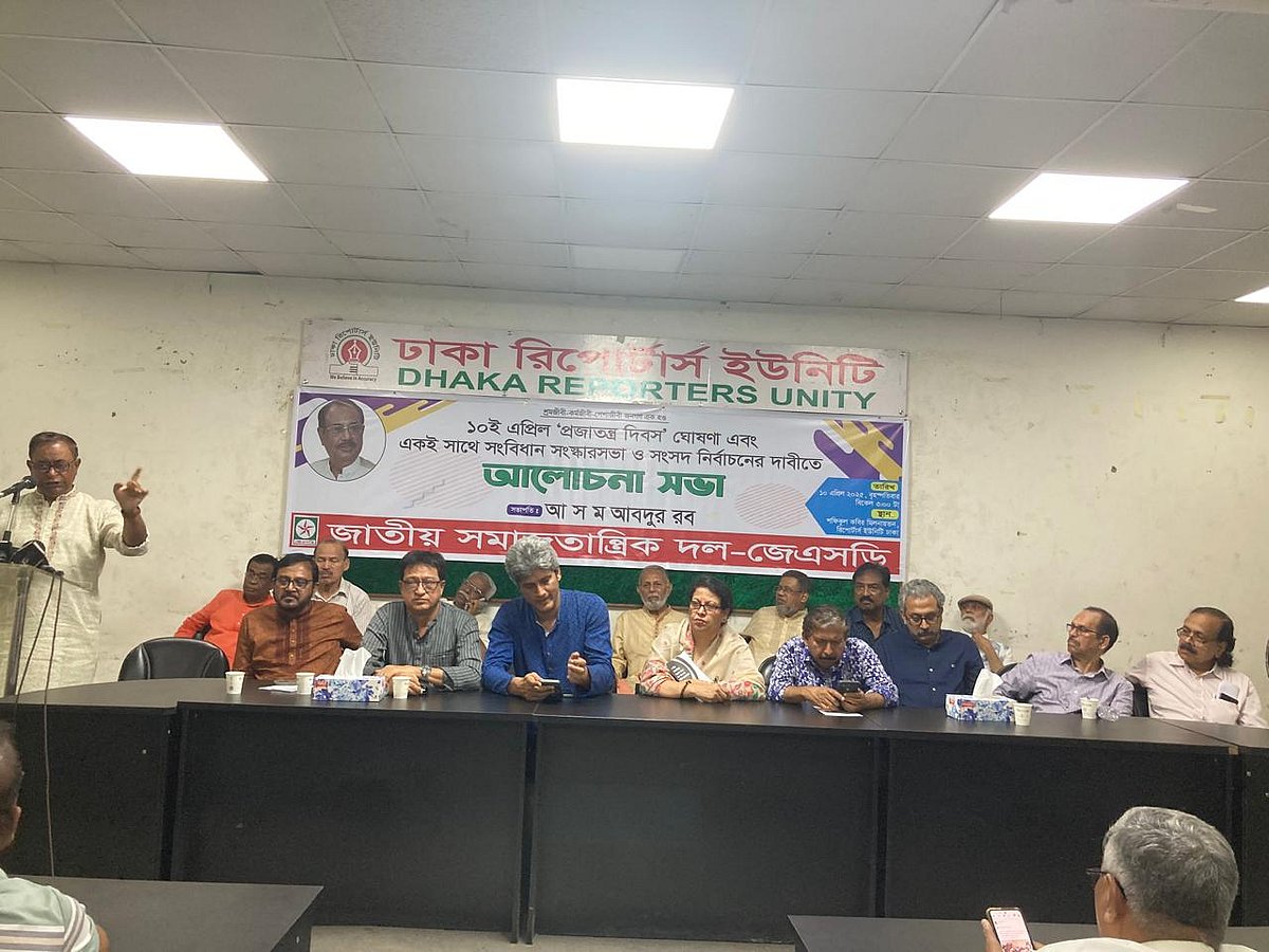 ঢাকা রিপোর্টার্স ইউনিটিতে আলোচনা সভার আয়োজন করে জাতীয় সমাজতান্ত্রিক দল (জেএসডি)