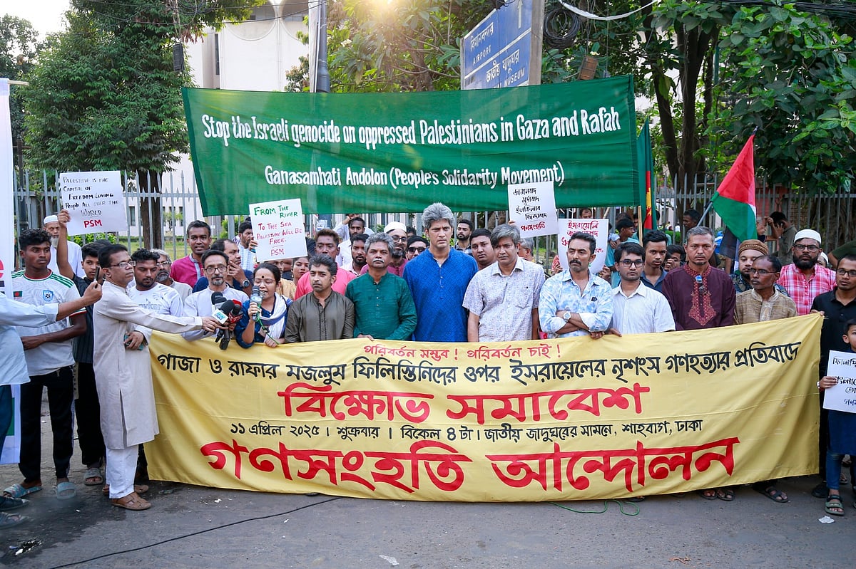গাজায় ফিলিস্তিনিদের ওপর নৃশংস হামলা ও হত্যাযজ্ঞের প্রতিবাদে জাতীয় জাদুঘরের সামনে বিক্ষোভ সমাবেশ করে গণসংহতি আন্দোলন। ঢাকা, ১১ এপ্রিল