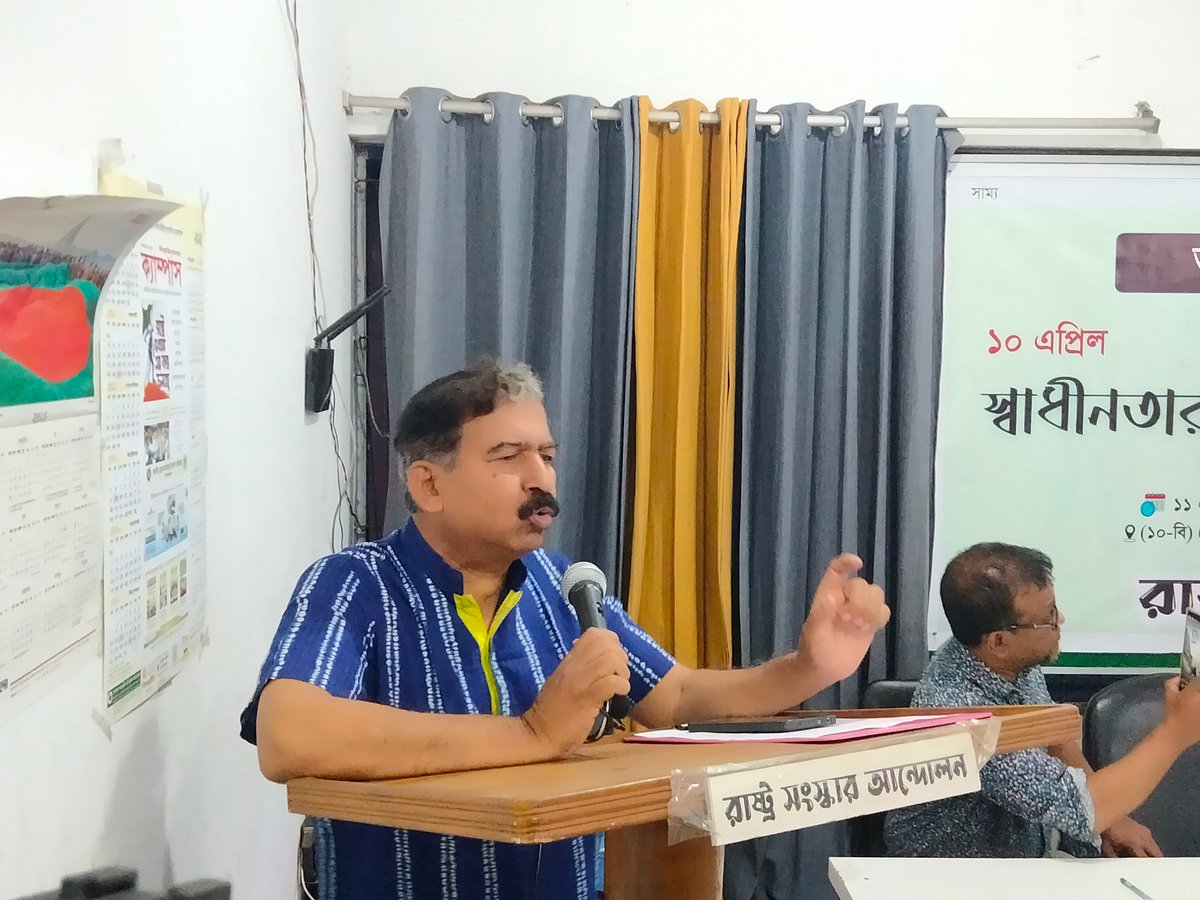 ১০ এপ্রিল ‘স্বাধীনতার ঘোষণাপত্র দিবস’ উপলক্ষে আয়োজিত আলোচনা সভায় বক্তব্য দেন রাষ্ট্র সংস্কার আন্দোলনের প্রধান সমন্বয়ক হাসনাত কাইয়ূম। আজ শুক্রবার রাজধানীতে রাষ্ট্র সংস্কার আন্দোলনের প্রধান কার্যালয়ে