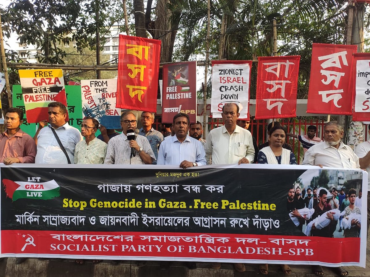 ফিলিস্তিনের গাজায় অব্যাহত গণহত্যা বন্ধ এবং ফিলিস্তিনিদের আবাসভূমি ফিলিস্তিনিদের ফিরিয়ে দেওয়ার দাবিতে সমাবেশ ও বিক্ষোভ মিছিল করেছে বাসদ। আজ শুক্রবার বিকেলে জাতীয় প্রেসক্লাব এলাকায়