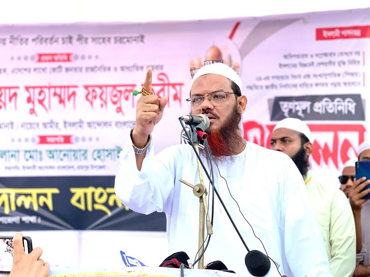 তৃণমূল প্রতিনিধি সম্মেলনে বক্তব্য দেন ইসলামী আন্দোলন বাংলাদেশের জ্যেষ্ঠ নায়েবে আমির মুফতি সৈয়দ মুহাম্মদ ফয়জুল করীম। আজ বিকেলে লক্ষ্মীপুরের রায়পুর উপজেলা বাস টার্মিনাল এলাকায়