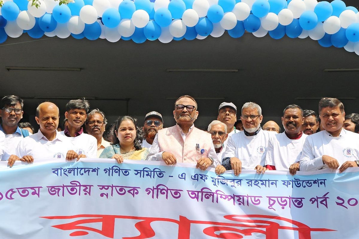 জাতীয় স্নাতক গণিত অলিম্পিয়াডের চূড়ান্ত পর্বের উদ্বোধন শেষে একটি শোভাযাত্রা বের করা হয়। শনিবার ঢাকা বিশ্ববিদ্যালয়ে