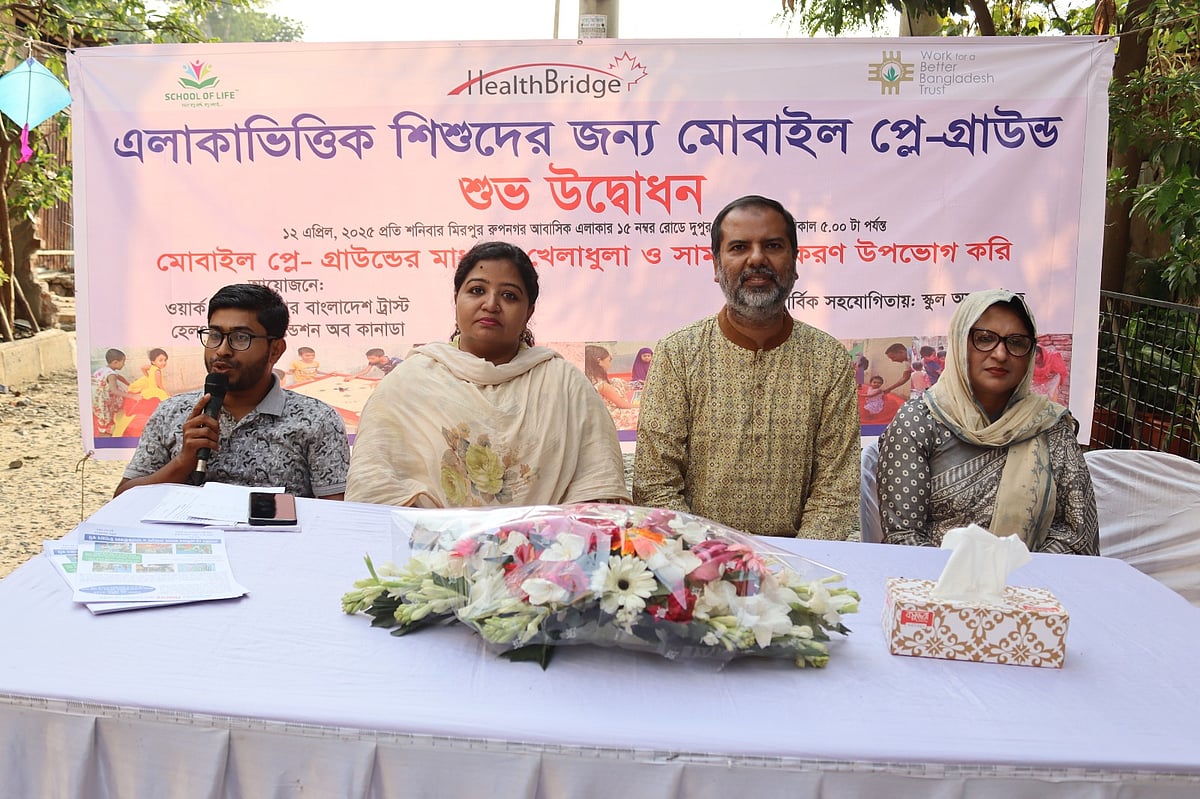 রাজধানীর মিরপুরের রূপনগরে শনিবার মোবাইল প্লে-গ্রাউন্ড উদ্বোধনকালে বক্তব্য দিচ্ছেন আয়োজকেরা