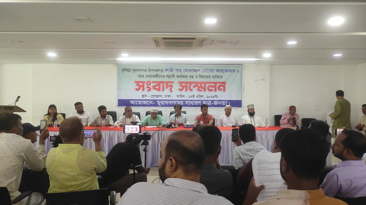 কুমিল্লার মুরাদনগরের সাধারণ ছাত্র–জনতার ব্যানারে আয়োজিত সংবাদ সম্মেলনে জাতীয় নাগরিক পার্টির মুরাদনগর উপজেলার নেতা–কর্মীরা। আজ রোববার দুপুরে জাতীয় প্রেসক্লাবে