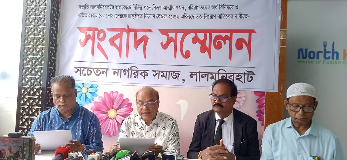 নিয়োগে অনিয়ম, দুর্নীতি ও স্বজনপ্রীতির অভিযোগ তুলে তা বাতিলের দাবি জানানো হয়েছে। রোববার দুপুরে লালমনিরহাট শহরের একটি অভিজাত রেস্তোরাঁয়