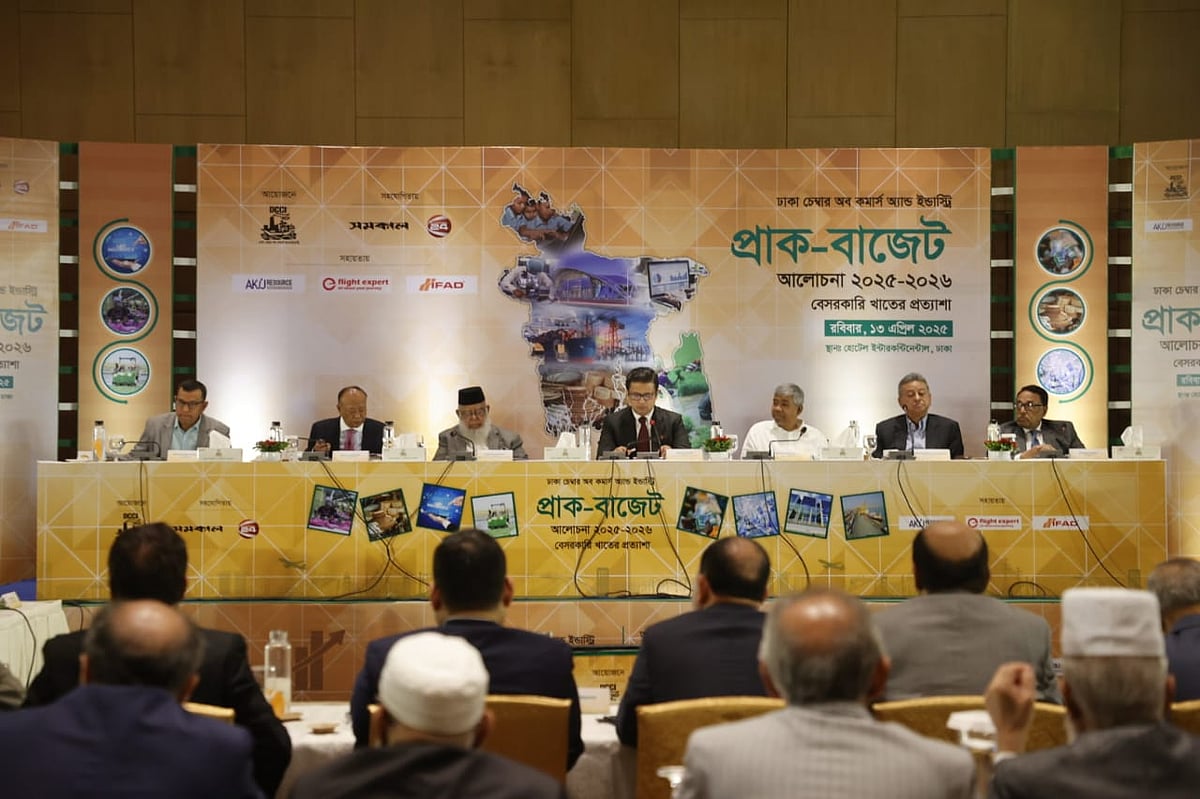 ঢাকা চেম্বার, সমকাল ও চ্যানেল ২৪-এর যৌথ আয়োজনে ২০২৫-২৬ অর্থবছরের প্রাক্‌–বাজেট আলোচনায় উপস্থিত অতিথিদের একাংশ।