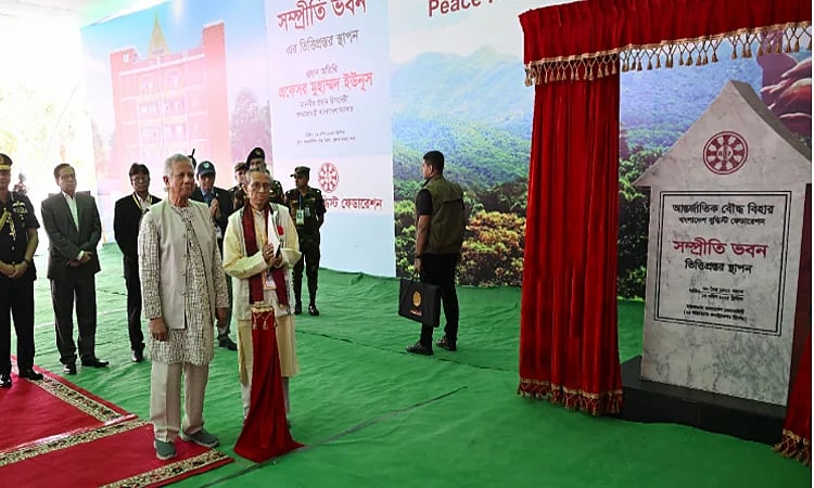 প্রধান উপদেষ্টা অধ্যাপক মুহাম্মদ ইউনূস রোববার সকালে রাজধানীর মেরুলে আন্তর্জাতিক বৌদ্ধবিহারে ‘সম্প্রীতি ভবন’–এর ভিত্তিপ্রস্তর স্থাপন করেন