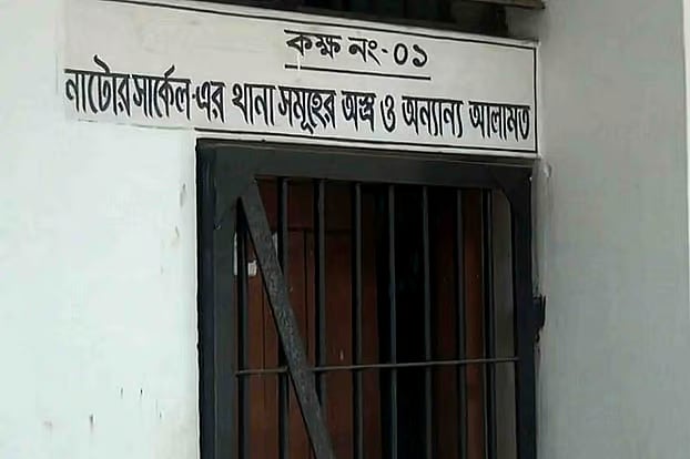 নাটোর আদালত ভবনের মালখানা