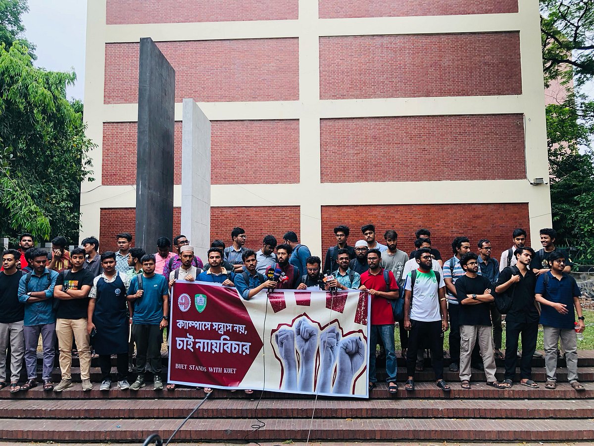 বাংলাদেশ প্রকৌশল বিশ্ববিদ্যালয়ের (বুয়েট) সাধারণ শিক্ষার্থীদের ব্যানারে মানববন্ধন