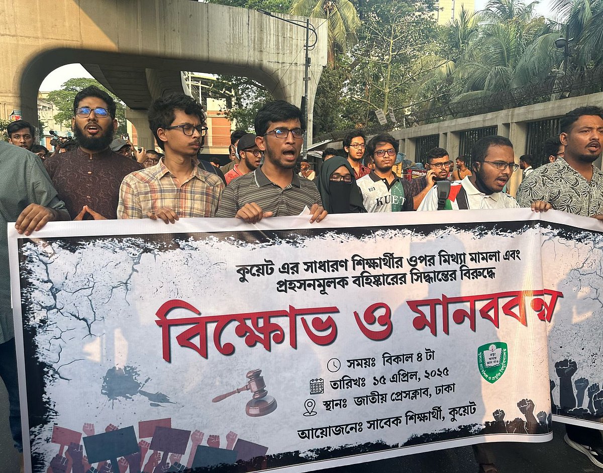 কুয়েট শিক্ষার্থীদের নামে মামলা এবং বহিষ্কারের সিদ্ধান্ত প্রত্যাহারের দাবিতে বিক্ষোভ ও মানববন্ধন করেছেন বিশ্ববিদ্যালয়টির একদল প্রাক্তন শিক্ষার্থী। ঢাকা, ১৫ এপ্রিল