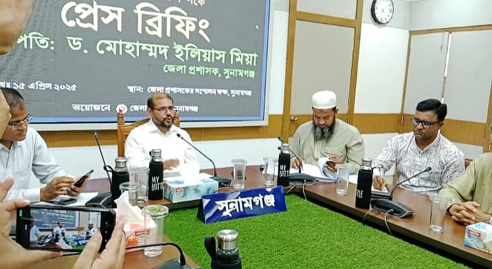 সুনামগঞ্জে হাওরে বোরো ধান কাটা ও আগাম বন্যায় করণীয় নিয়ে প্রশাসনের ব্রিফিং। মঙ্গলবার বিকেলে জেলা প্রশাসকের কার্যালয়ের সম্মেলনকক্ষে