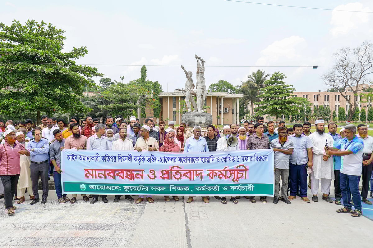 কুয়েটের উপাচার্যের পদত্যাগের এক দফা দাবির বিপক্ষে মানববন্ধন ও সমাবেশ করেছেন শিক্ষক, কর্মকর্তা-কর্মচারীরা। আজ বুধবার বিশ্ববিদ্যালয়ের প্রশাসনিক ভবনের সামনে