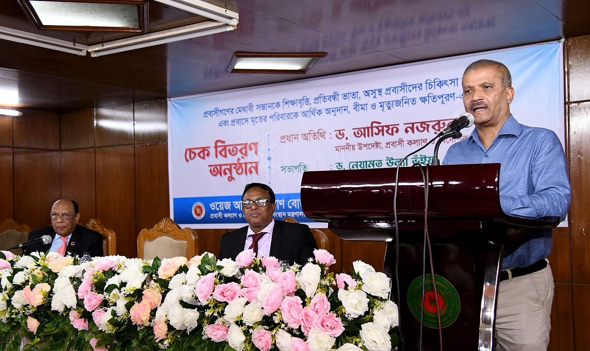 ওয়েজ আর্নার্স কল্যাণ বোর্ড আয়োজিত অনুষ্ঠানে বক্তব্য দেন প্রবাসীকল্যাণ ও বৈদেশিক কর্মসংস্থান উপদেষ্টা অধ্যাপক আসিফ নজরুল। প্রবাসীকল্যাণ ভবন