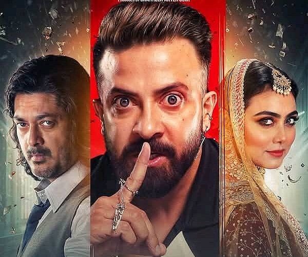 ‘বরবাদ’ ছবির পোস্টার