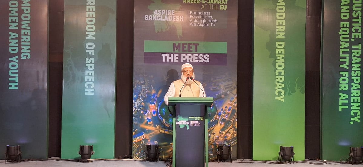 ‘মিট দ্য প্রেস’ অনুষ্ঠানে বক্তব্য দেন বাংলাদেশ জামায়াতে ইসলামীর আমির শফিকুর রহমান