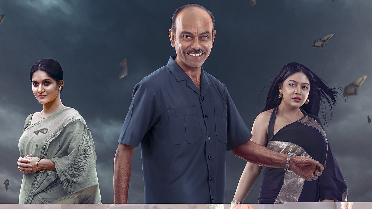 ‘মাইশেলফ অ্যালেন স্বপন ২’–এর পোস্টার থেকে। চরকি