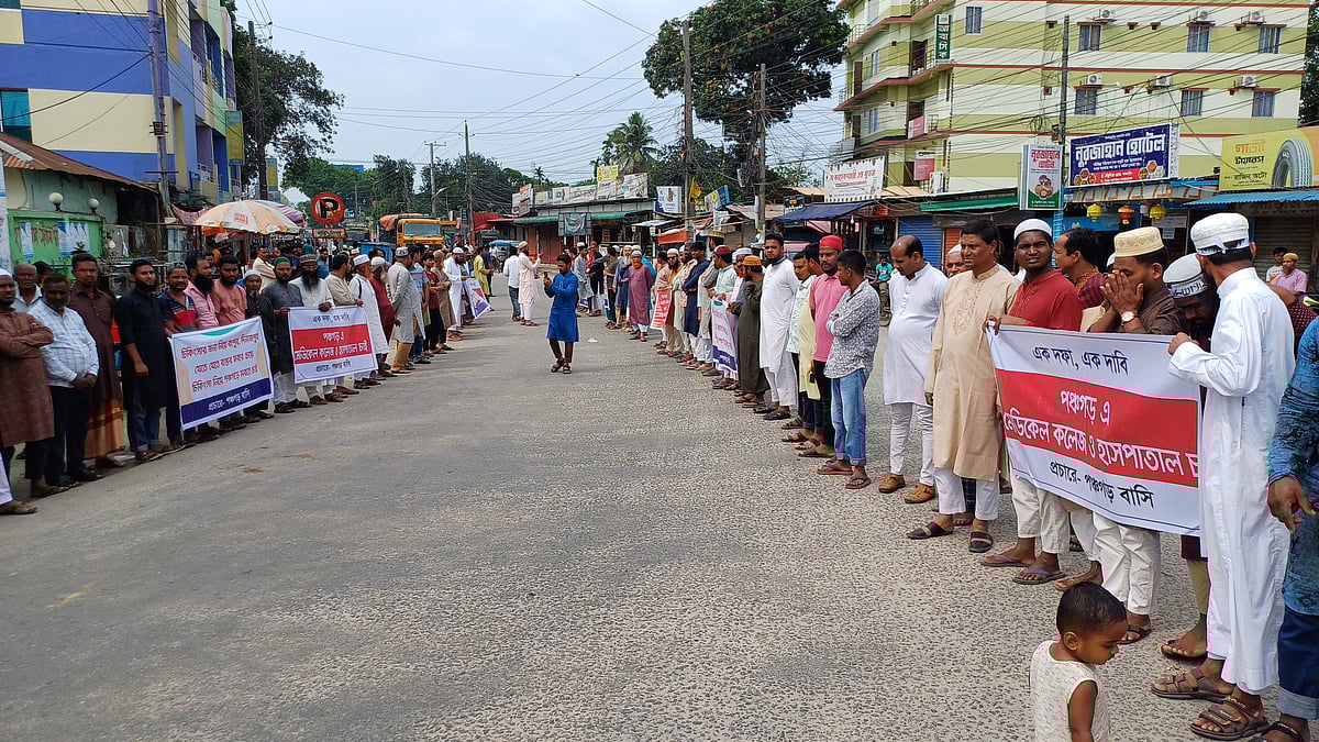 চীনের প্রস্তাবিত এক হাজার শয্যার মেডিকেল কলেজ ও হাসপাতাল পঞ্চগড়ে স্থাপনের দাবিতে অবস্থান কর্মসূচি। শুক্রবার জুমার নামাজের পর জেলা শহরের চৌরঙ্গী মোড়ে