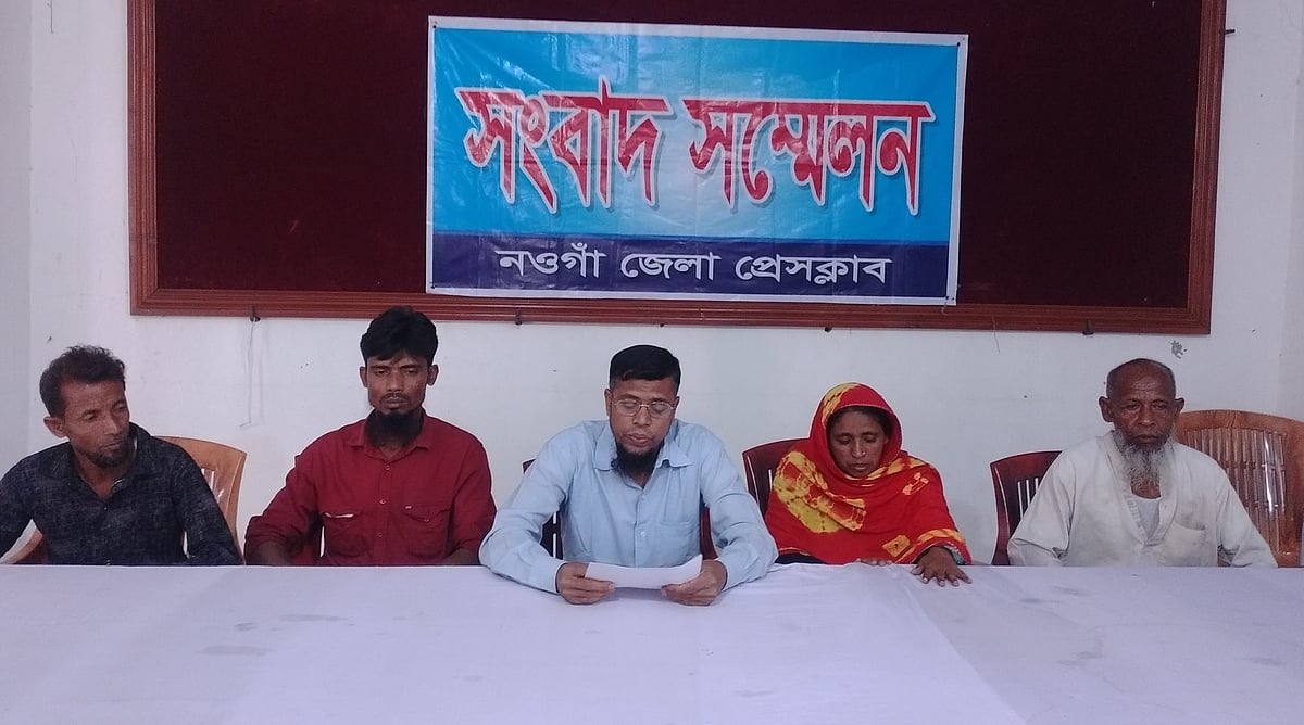 দাদা ও চাচার বিরুদ্ধে বিষ প্রয়োগে কিশোরীকে হত্যার অভিযোগে স্বজনদের সংবাদ সম্মেলন। আজ শুক্রবার সকালে নওগাঁ জেলা প্রেসক্লাব মিলনায়তনে