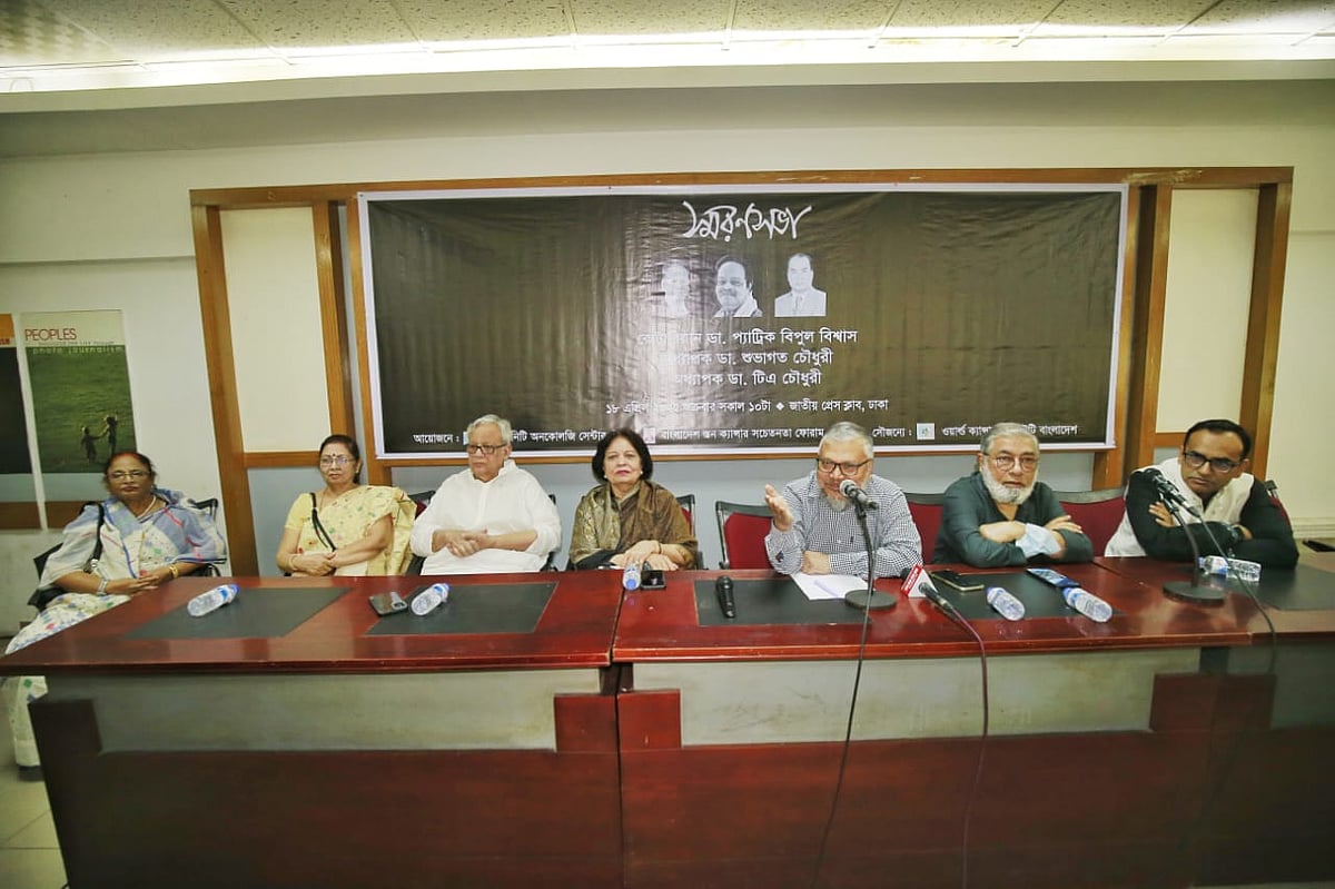 আজ শুক্রবার ঢাকার জাতীয় প্রেসক্লাবে বিশিষ্ট স্ত্রীরোগবিশেষজ্ঞ টি এ চৌধুরী (এ এইচ এম তৌহিদুল আনোয়ার চৌধুরী), বিশিষ্ট লেখক ও চিকিৎসক শুভাগত চৌধুরী এবং রাজশাহী ক্যানসার হাসপাতালের প্রতিষ্ঠাতা ও রোটারিয়ান প্যাট্রিক বিপুল বিশ্বাসকে নিয়ে স্মরণসভা হয়