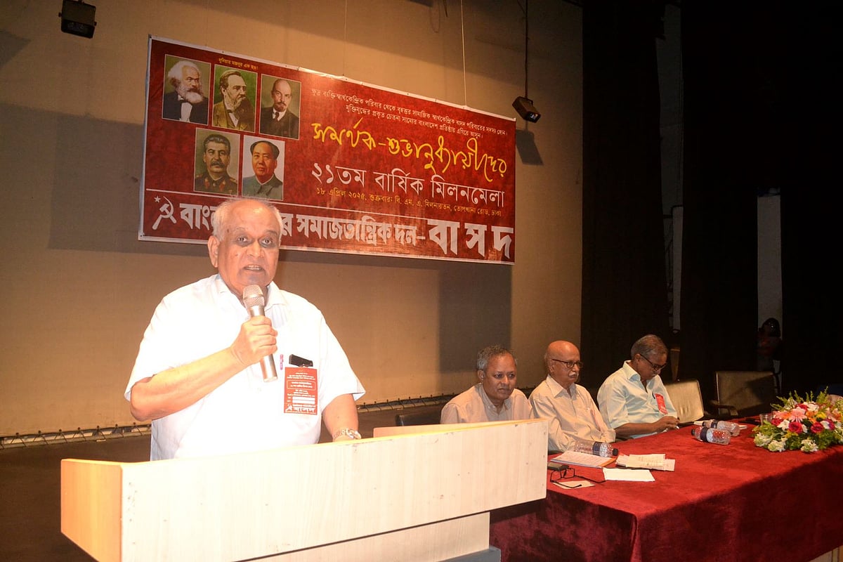 বাসদের সমর্থক-শুভানুধ্যায়ীদের ২১তম বার্ষিক মিলনমেলায় বক্তব্য দিচ্ছেন বাসদের উপদেষ্টা খালেকুজ্জামান। শুক্রবার তোপখানার বিএমএ মিলনায়তনে