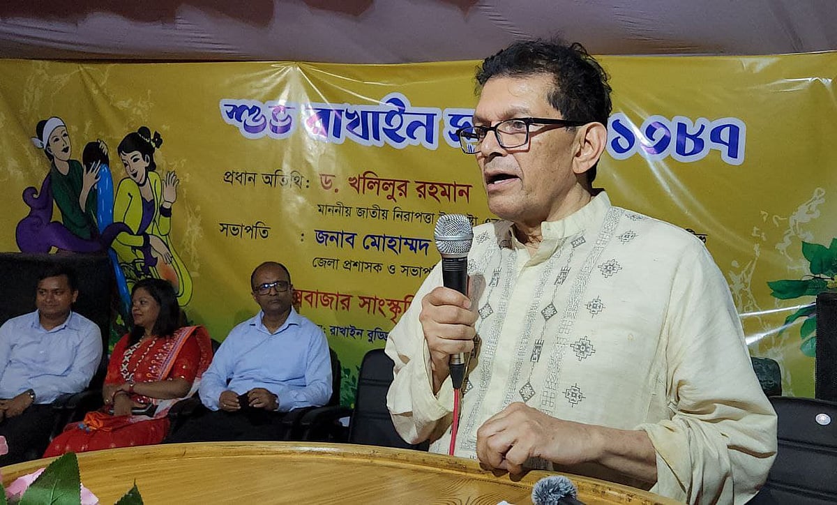 কক্সবাজার শহরে রাখাইন সম্প্রদায়ের বর্ষবরণ উৎসবের দ্বিতীয় দিনের অনুষ্ঠানে বক্তব্য দেন জাতীয় নিরাপত্তা উপদেষ্টা ও অন্তর্বর্তী সরকারের প্রধান উপদেষ্টার রোহিঙ্গা বিষয়ক হাই রিপ্রেজেনটেটিভ খলিলুর রহমান। আজ সন্ধ্যায়