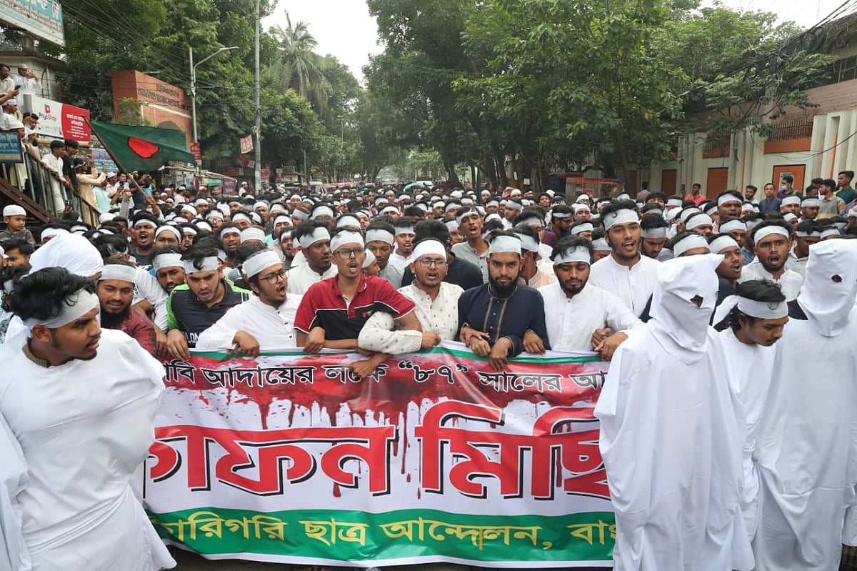 ঢাকা পলিটেকনিক ইনস্টিটিউটের শিক্ষার্থীরা আজ শুক্রবার জুমার নামাজের পর ‘কাফন মিছিল’ করেন। তেজগাঁও শিল্প এলাকা, ঢাকা