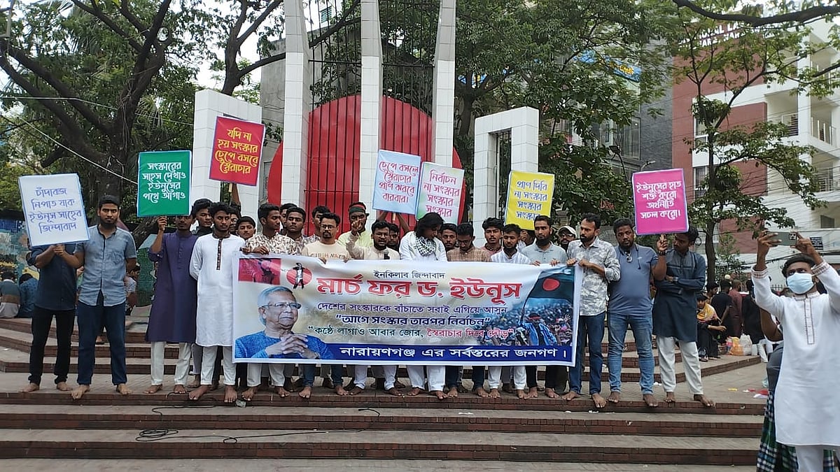 ‘মার্চ ফর ড. ইউনূস’ কর্মসূচির অংশ হিসেবে শিক্ষার্থীদের মানববন্ধন। শুক্রবার বিকেলে নারায়ণগঞ্জ কেন্দ্রীয় শহীদ মিনারে