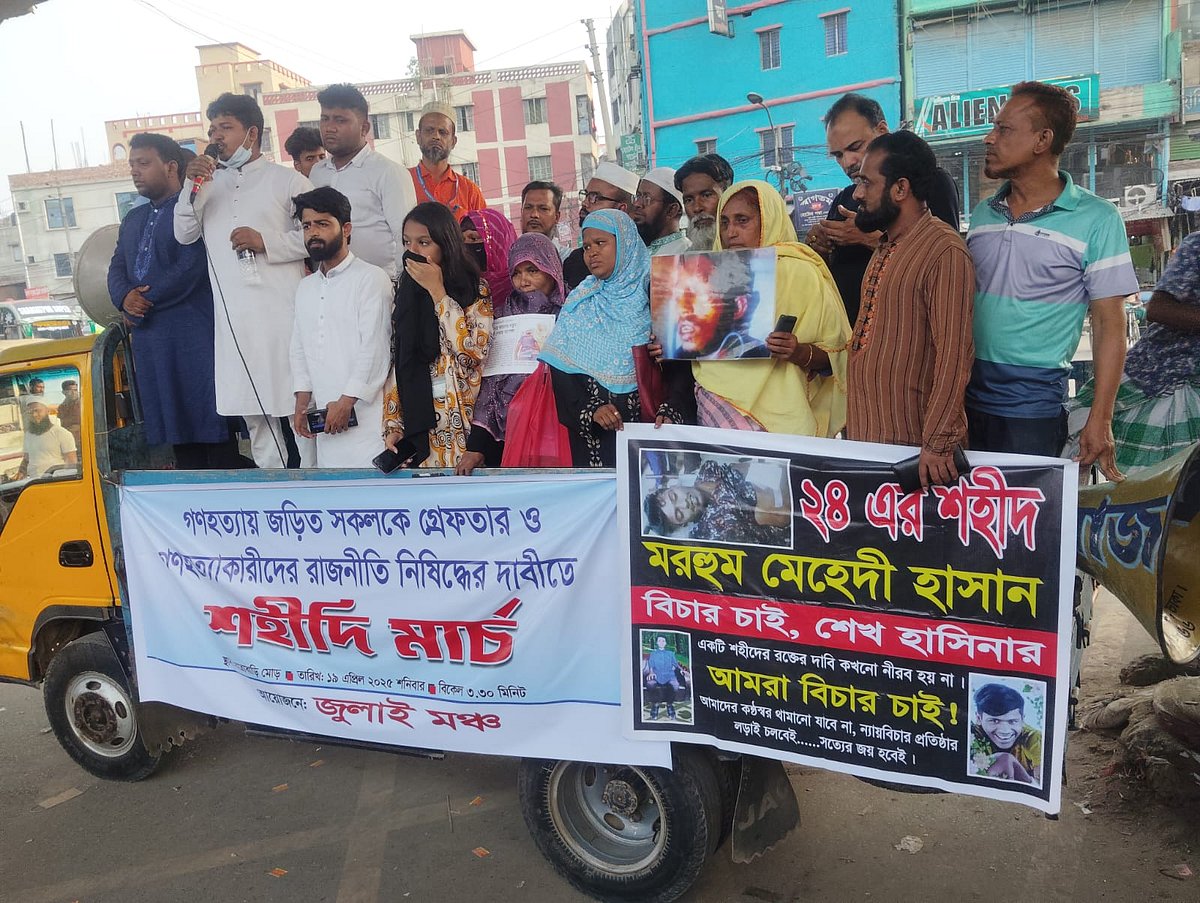 জুলাই-আগস্ট গণহত্যার বিচার ও আওয়ামী লীগকে নিষিদ্ধের দাবিতে জুলাই মঞ্চের সমাবেশ। ঢাকা, ১৯ এপ্রিল