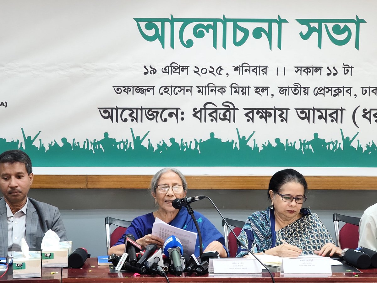 প্রাণিসম্পদ মন্ত্রণালয়ের উপদেষ্টা ফরিদা আখতার ‘সরকারি জলমহাল ব্যবস্থাপনা নীতি ২০০৯: হাওর অঞ্চলে বৈষম্য ও অব্যবস্থাপনা’ শীর্ষক আলোচনা সভায় বক্তব্য দেন। ঢাকা, ১৯ এপ্রিল