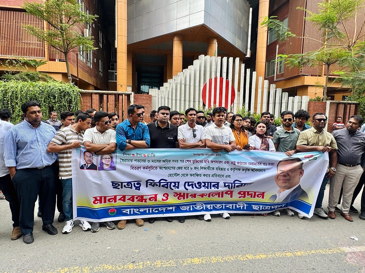 শহীদ মনসুর আলী মেডিকেল কলেজের ফটকে ছাত্রদলের নেতা-কর্মীরা এ মানববন্ধন করেন। ১৯ এপ্রিল