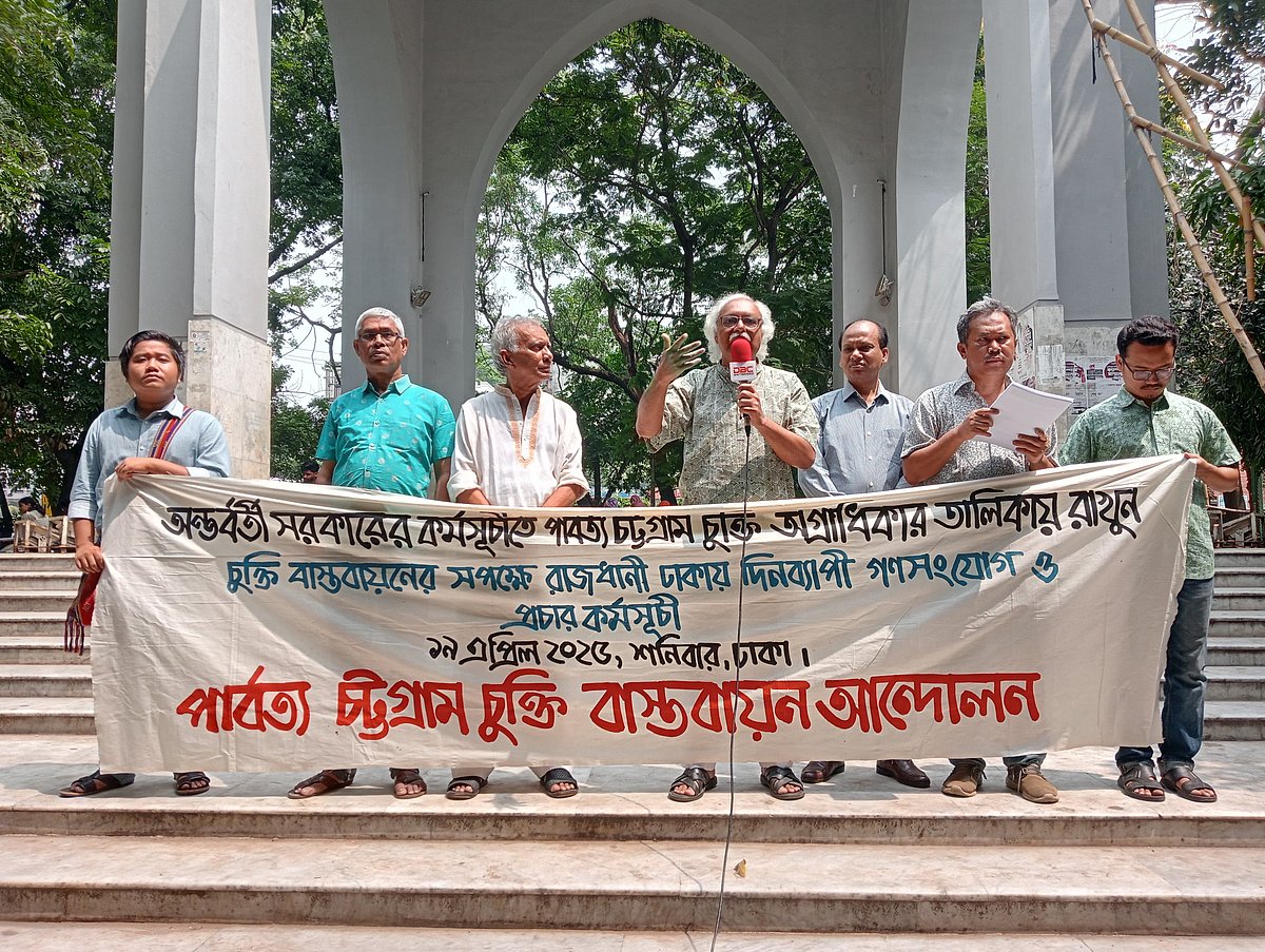 পার্বত্য চট্টগ্রাম চুক্তি বাস্তবায়ন আন্দোলনের পথসভায় বক্তব্য দেন বাংলাদেশের কমিউনিস্ট পার্টির (সিপিবি) সাধারণ সম্পাদক রুহিন হোসেন