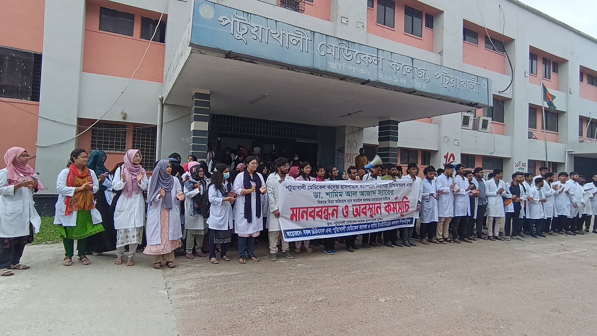 পটুয়াখালী হাসপাতালে বহির্বিভাগের সেবা বন্ধ রেখে তৃতীয় দিনেরমতো মানববন্ধন করেন ইনটার্ন চিকিৎসকেরা। শনিবার সকাল ১০টা থেকে বেলা ১২টা পর্যন্ত চলে এ কর্মসূচি