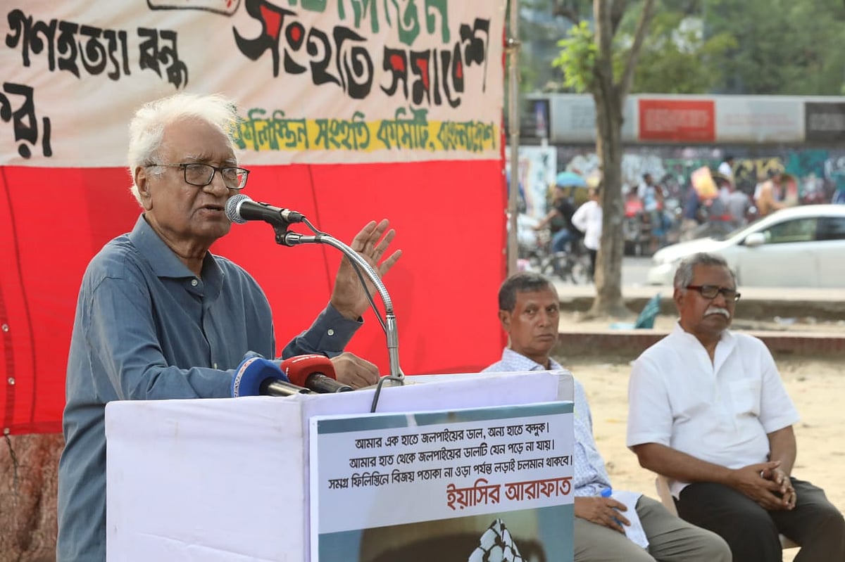 ফিলিস্তিনিদের প্রতি সংহতি সমাবেশে বক্তব্য দেন ঢাকা বিশ্ববিদ্যালয়ের ইমেরিটাস অধ্যাপক সিরাজুল ইসলাম চৌধুরী