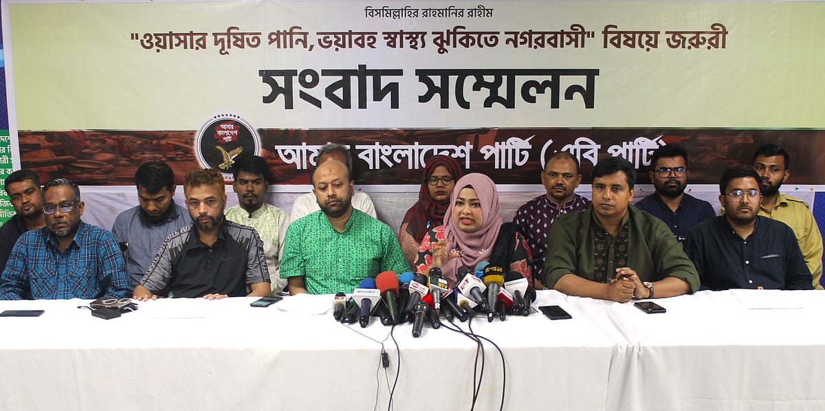 ওয়াসার দূষিত পানি ও ভয়াবহ স্বাস্থ্যঝুঁকি নিয়ে এবি পার্টির সংবাদ সম্মেলন
