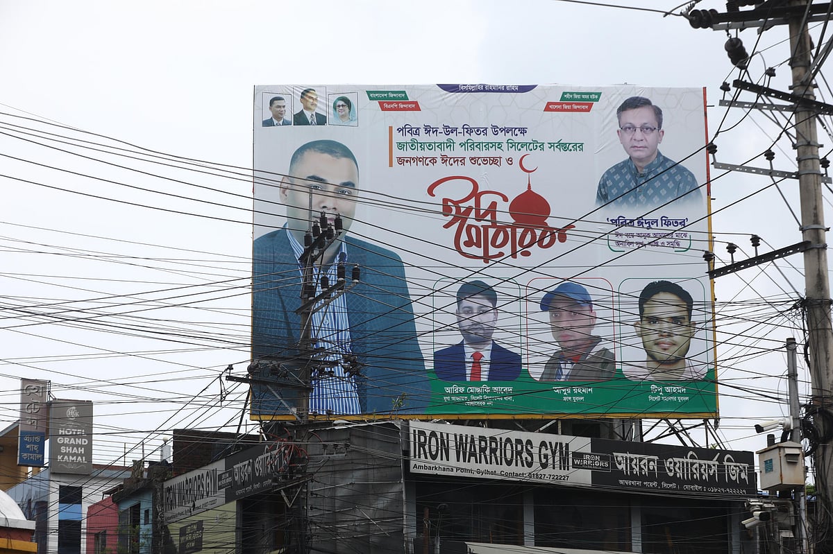 সিলেট নগরের আম্বরখানা এলাকায় শোভা পাচ্ছে বিএনপির নেতা-কর্মীদের বিলবোর্ড। ছবিটি রোববার সকালে তোলা