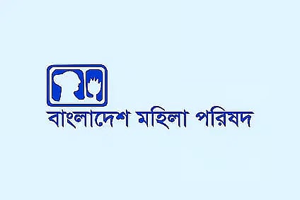 বাংলাদেশ মহিলা পরিষদ