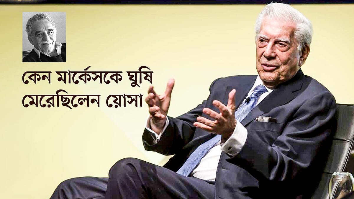 মারিও বার্গাস য়োসা