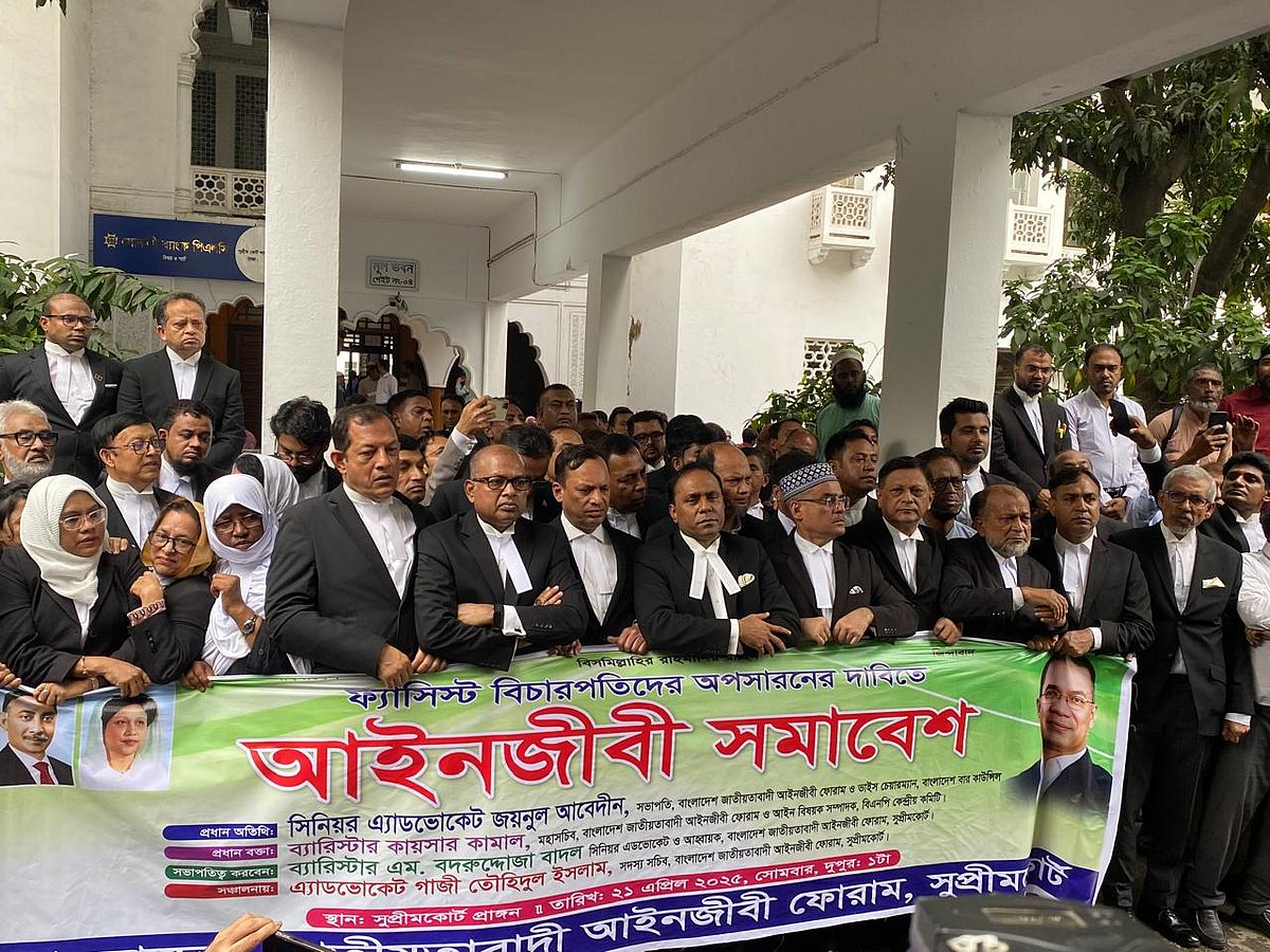 ‘ফ্যাসিস্ট বিচারপতি’দের অপসারণ দাবিতে আজ সোমবার দুপুরে সুপ্রিম কোর্ট আইনজীবী সমিতি ভবনের সামনে সমাবেশ করেছে জাতীয়তাবাদী আইনজীবী ফোরাম