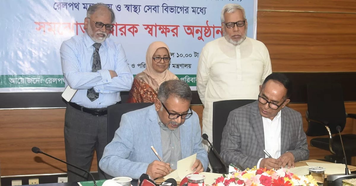 সচিবালয়ে স্বাস্থ্য মন্ত্রণালয়ের সভাকক্ষে রেলওয়ে হাসপাতালগুলো সুষ্ঠু ও যৌথ ব্যবস্থাপনায় পরিচালনায় রেলপথ মন্ত্রণালয় ও স্বাস্থ্যসেবা বিভাগের মধ্যে সমঝোতা স্মারক সই হয়