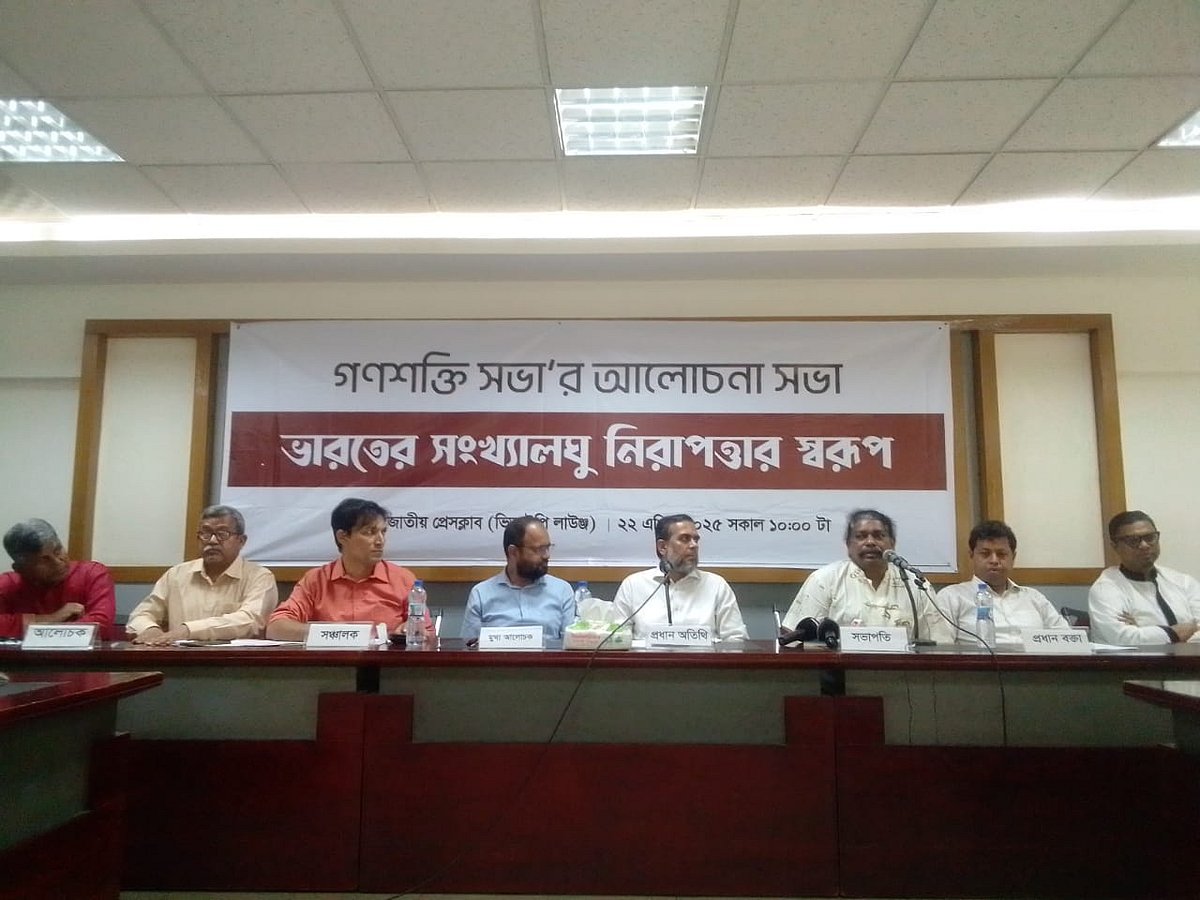 ‘ভারতের সংখ্যালঘু নিরাপত্তার স্বরূপ’ শীর্ষক আলোচনা সভায় উপস্থিত আলোচকেরা। আজ মঙ্গলবার রাজধানীর জাতীয় প্রেসক্লাবের তফাজ্জল হোসেন মানিক মিয়া মিলনায়তনে