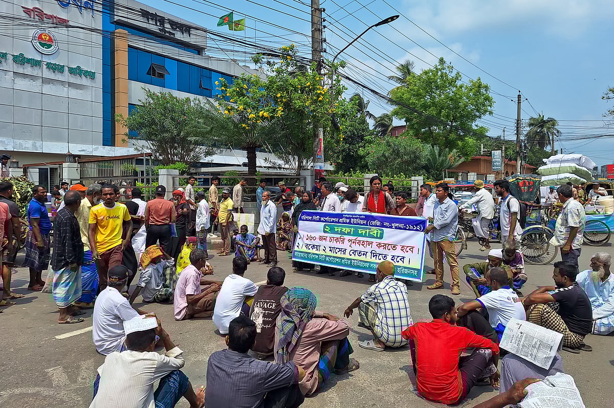 দুই দফা দাবিতে বরিশাল সিটি করপোরেশনের চাকরিচ্যুত কর্মচারীদের সড়ক অবরোধ করে বিক্ষোভ। ফজলুল হক অ্যাভিনিউ, বরিশাল নগর, ২২ এপ্রিল