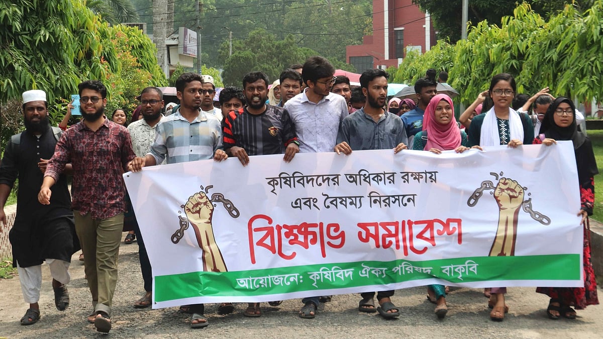 কৃষিবিদদের অধিকার রক্ষায় বাংলাদেশ কৃষি বিশ্ববিদ্যালয়ে শিক্ষার্থীদের বিক্ষোভ মিছিল। মঙ্গলবার সকালে বিশ্ববিদ্যালয়ের কেন্দ্রীয় গ্রন্থাগারের সামনে