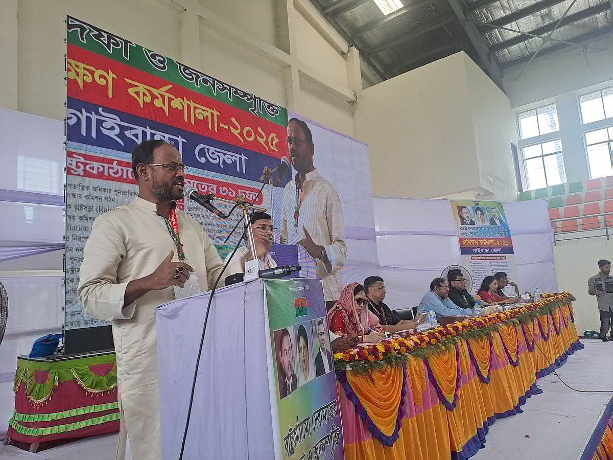 গাইবান্ধায় আজ বেলা সাড়ে ১১টার দিকে জেলা স্টেডিয়াম মিলনায়তনে বিএনপির ৩১ দফা প্রশিক্ষণবিষয়ক কর্মশালার উদ্বোধন করেন দলটির কেন্দ্রীয় প্রচার সম্পাদক সুলতান সালাউদ্দিন