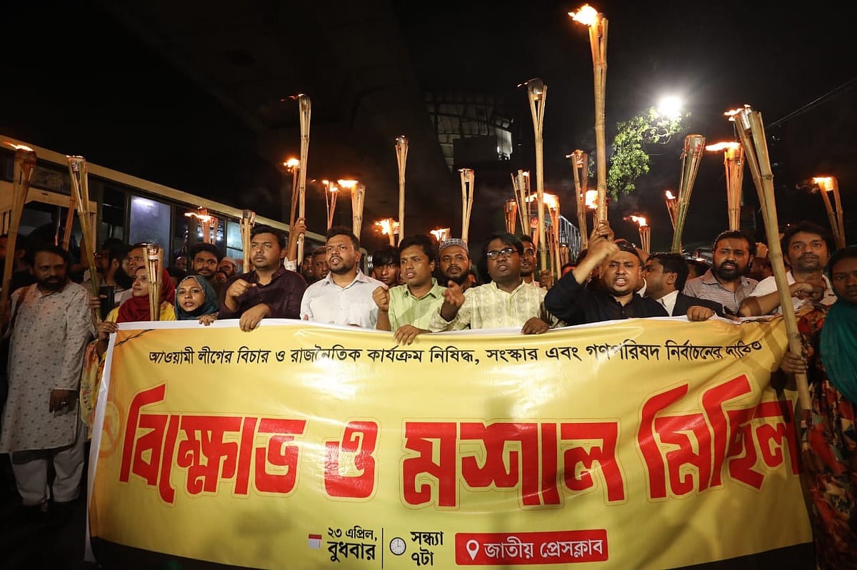আওয়ামী লীগের বিচার ও রাজনৈতিক কার্যক্রম নিষিদ্ধের দাবিতে রাজধানীতে বিক্ষোভ ও মশালমিছিল করেছে জাতীয় নাগরিক পার্টি (এনসিপি)। ঢাকা, ২৩ এপ্রিল