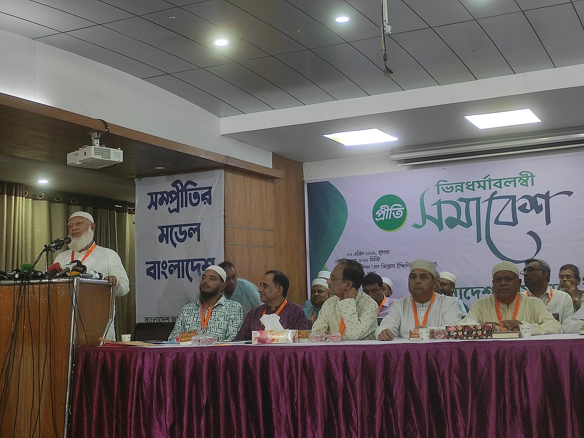 জামায়াতে ইসলামীর ঢাকা মহানগর দক্ষিণ শাখার উদ্যোগে ভিন্নধর্মাবলম্বীদের নিয়ে প্রীতি সমাবেশে বক্তব্য দেন জামায়াতে ইসলামীর আমির শফিকুর রহমান